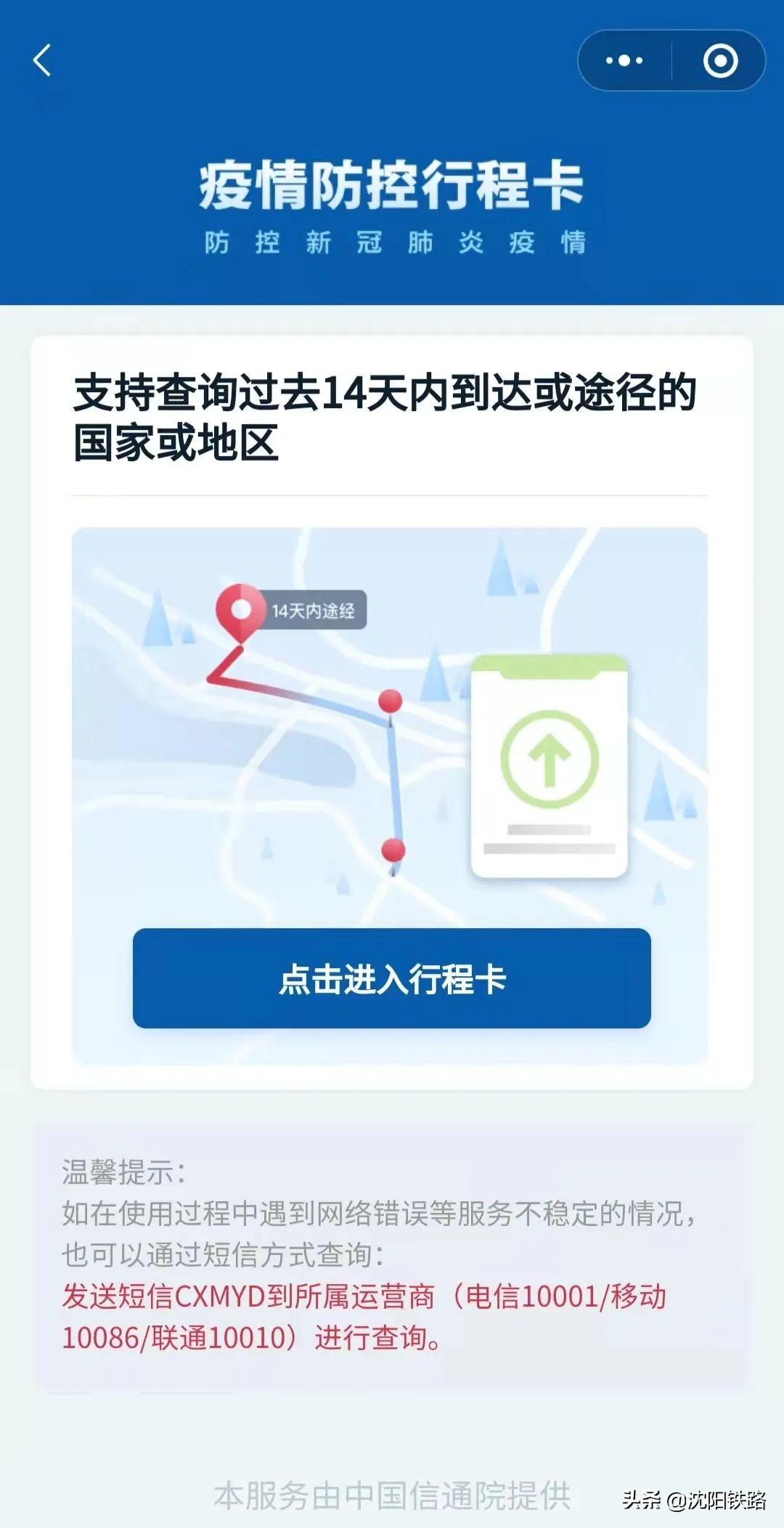 如何查询本地疫情具体情况
