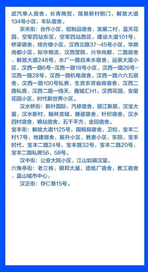 详解各地疫情查询方法与步骤