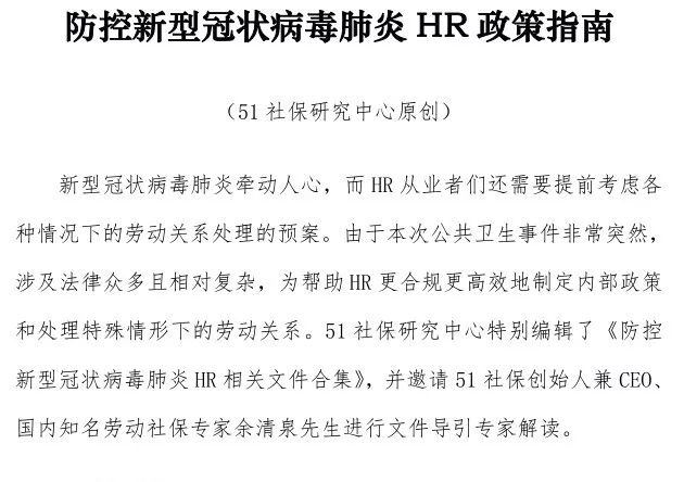 各地疫情政策解读指南