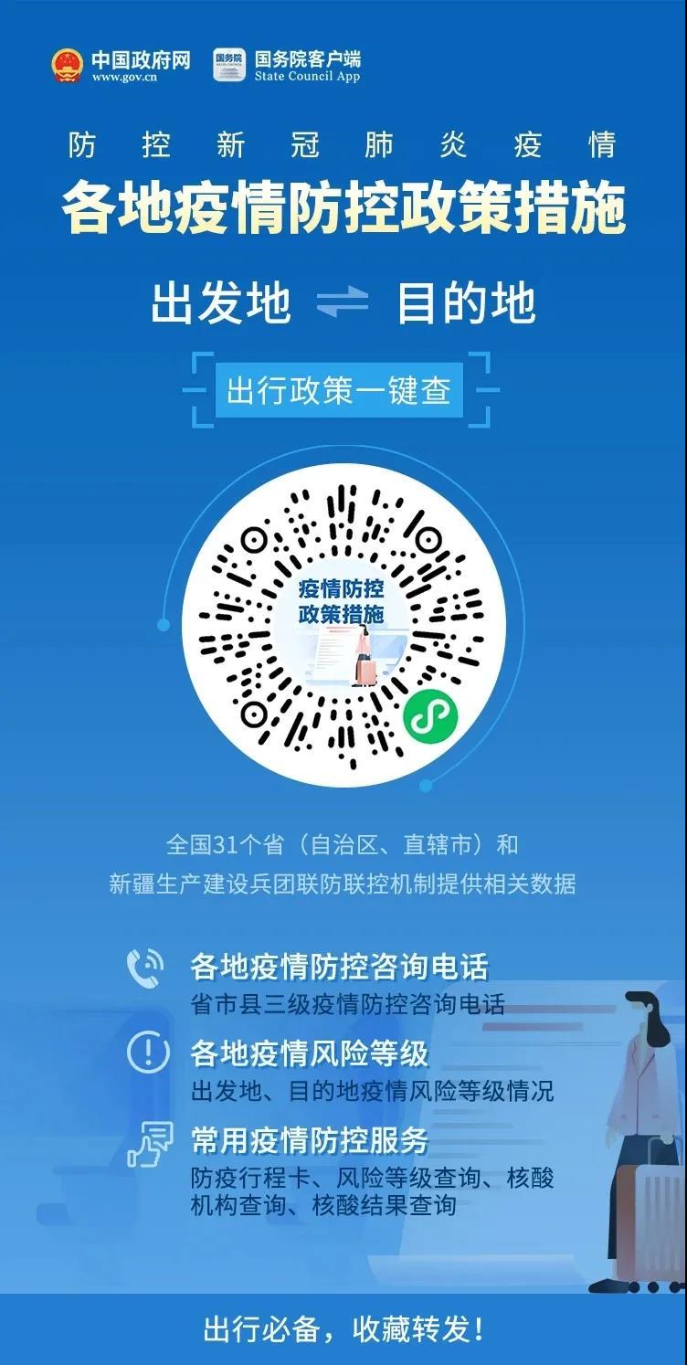 地方疫情报告查询指南，快速获取最新疫情信息攻略
