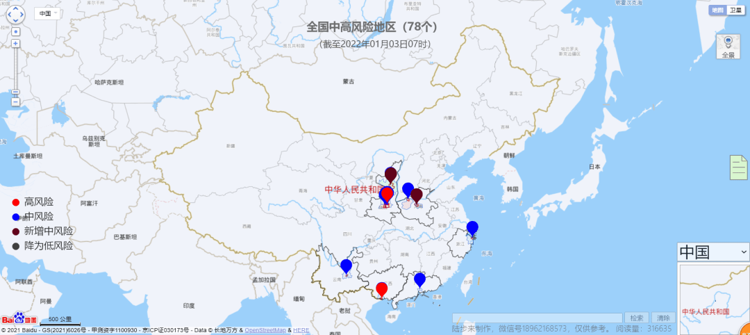 查看地方疫情最新消息，掌握信息，共抗疫情