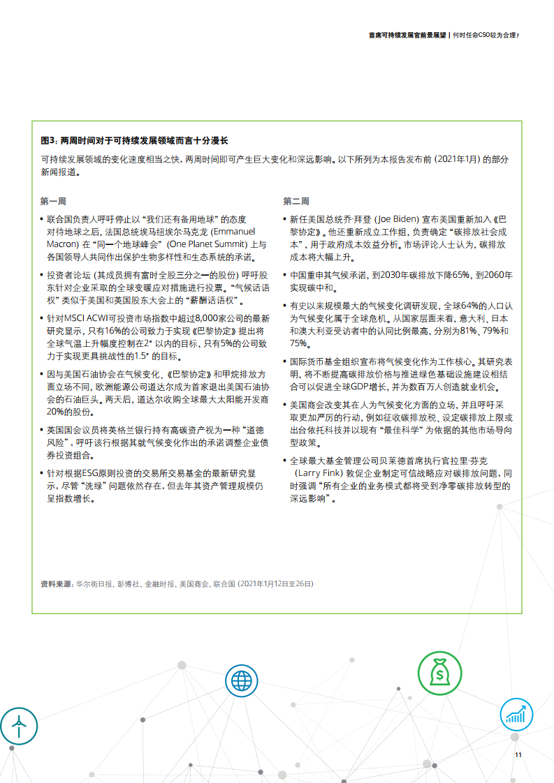 疫情属地管理工作总结，经验、挑战与未来展望展望报告