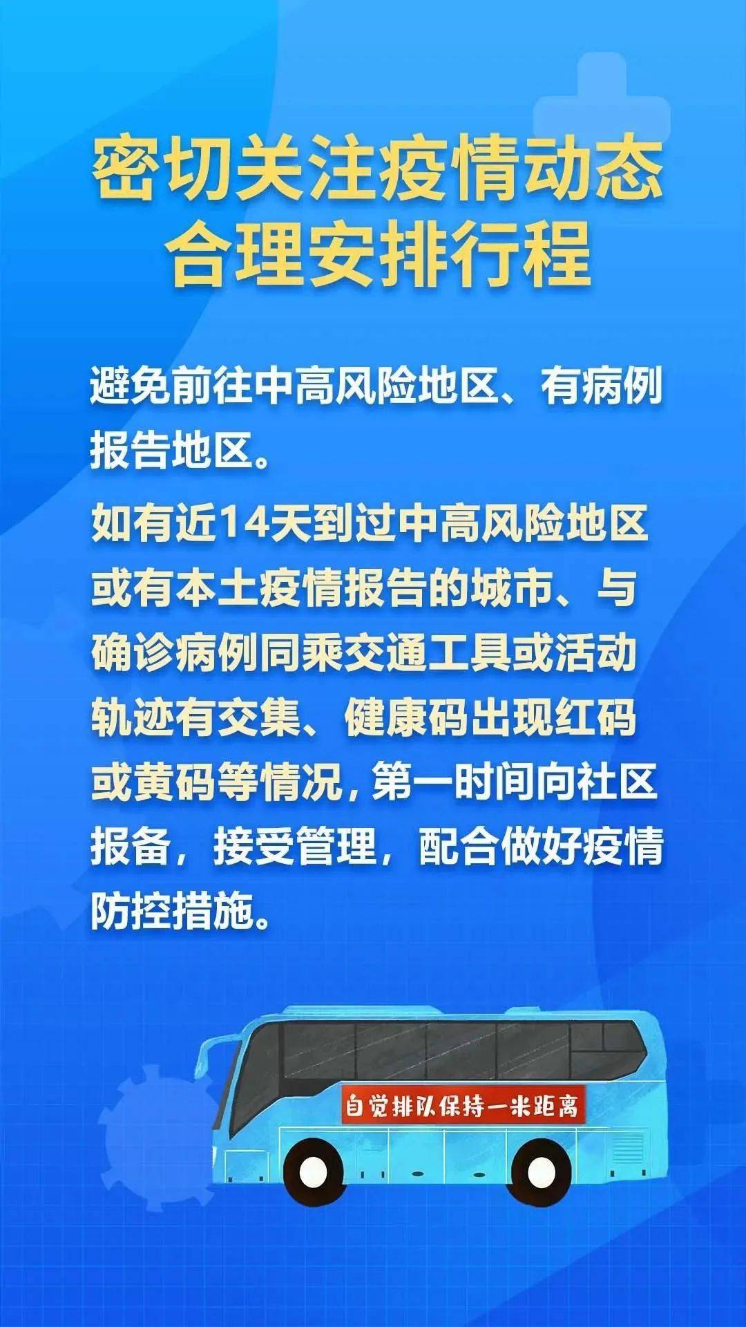 疫情防控属地责任的全面解读与探讨