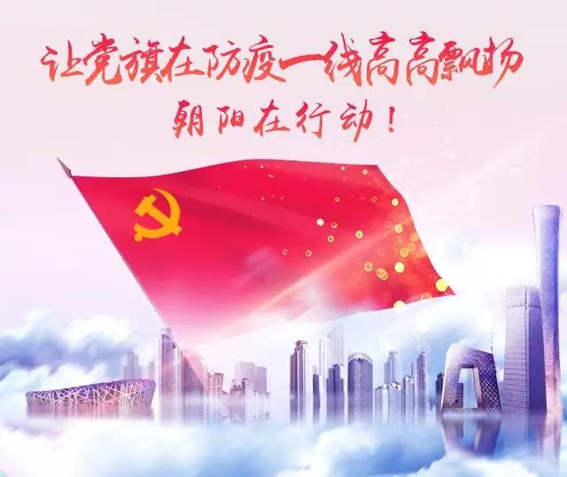 防疫属地管理的实践探索与经验分享