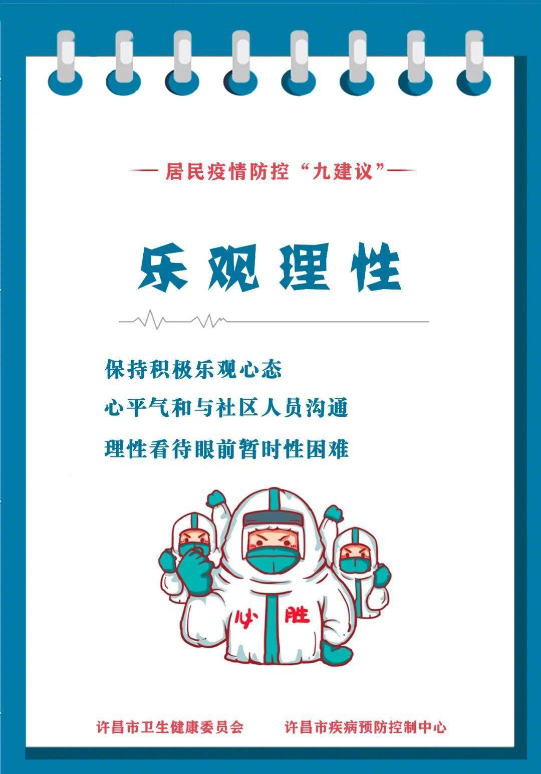 属地管理在疫情防控中的核心作用