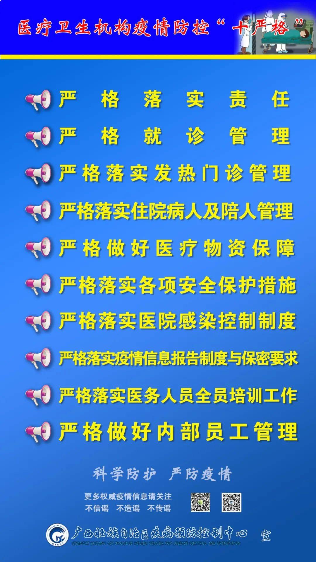 社区防线构建，属地防控要求下的安全稳定策略