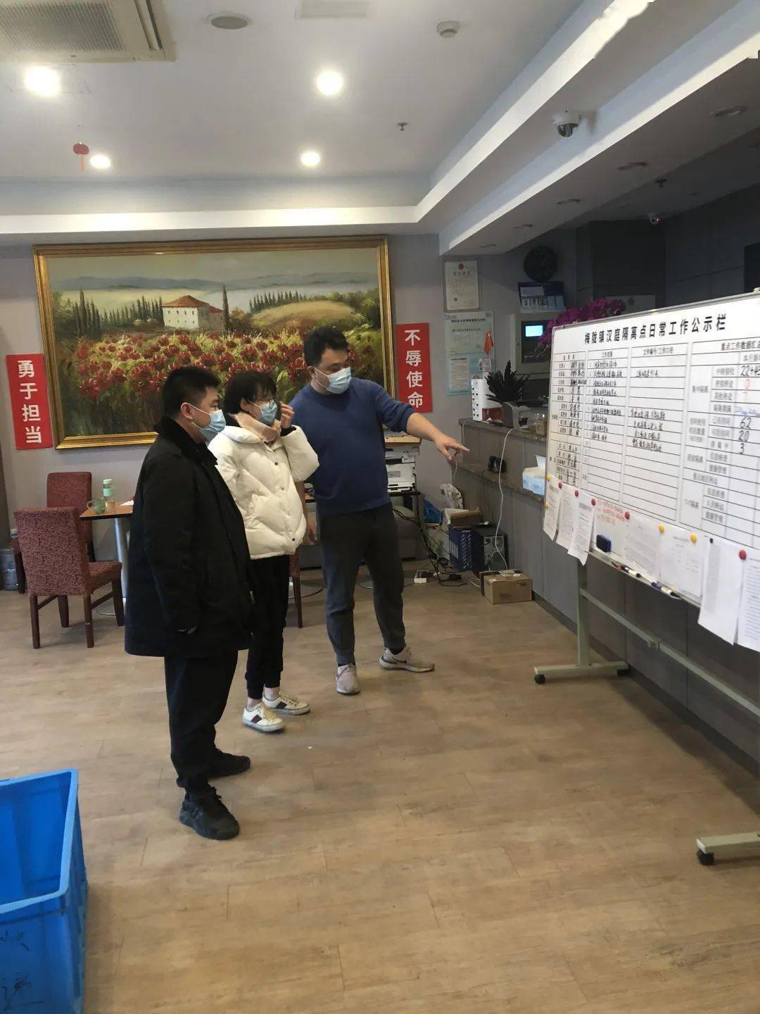 疫情期间属地管理，职责与行动