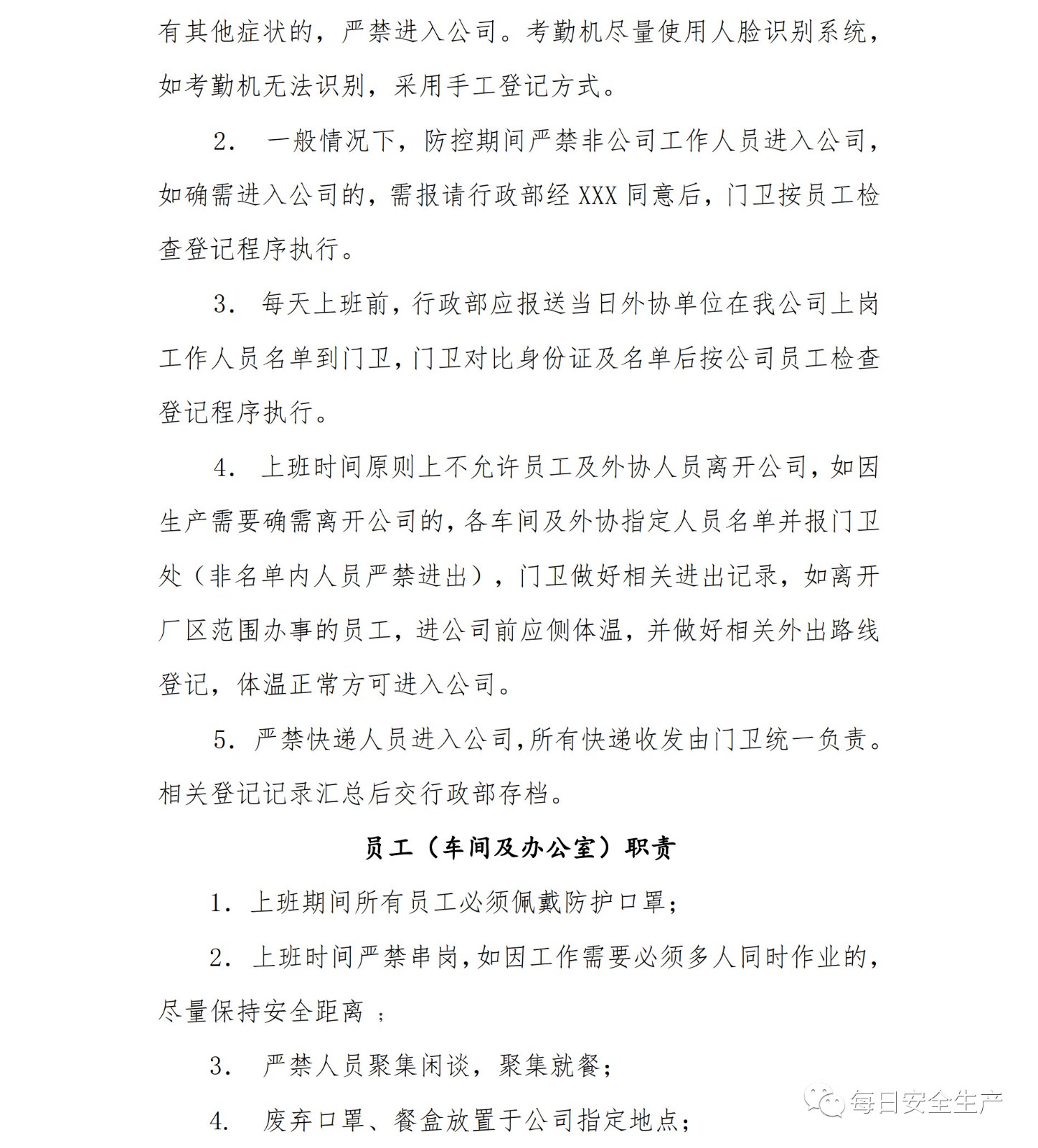疫情报告属地管理撰写指南