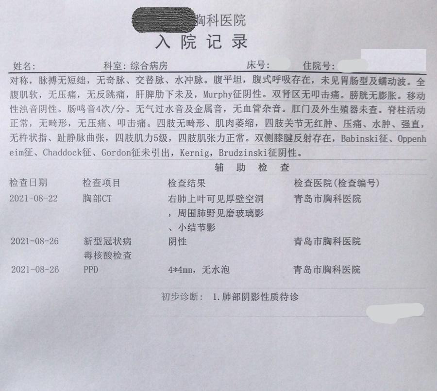 疫情报告的管理原则，透明、科学、协同与责任实践之道