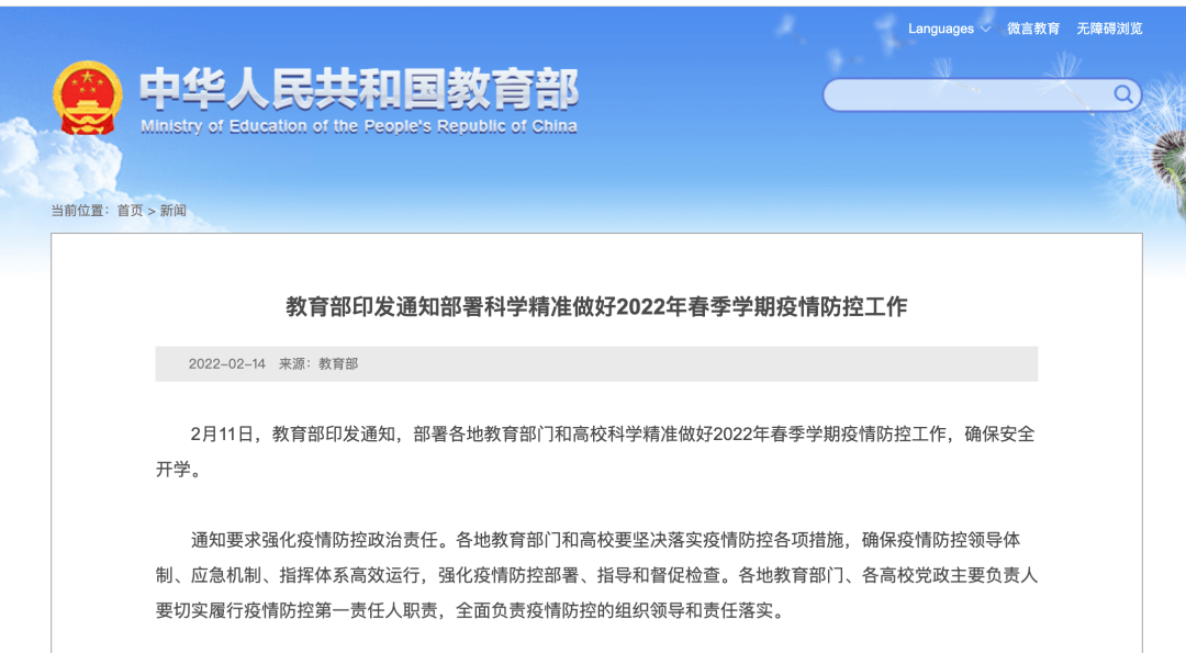 全球疫情最新动态解析，8月态势与应对策略深度探讨