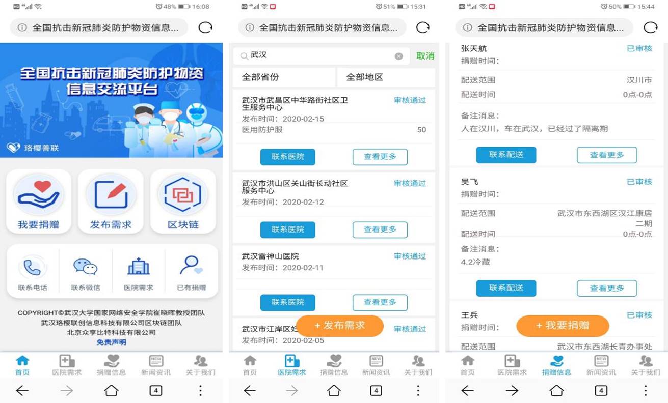 疫情本地宝查询入口，智能工具助力抗击疫情
