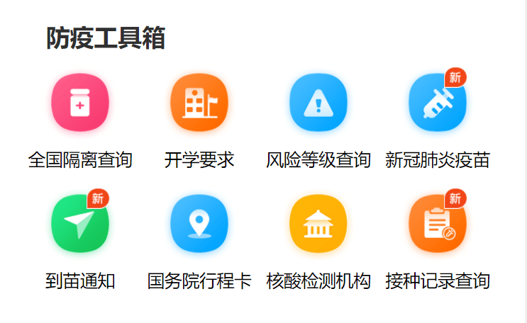 疫情本地宝查询入口，智能工具助力抗击疫情