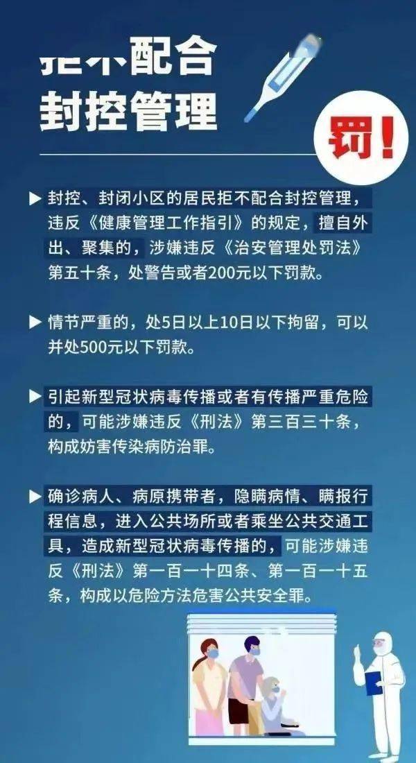 疫情防控下的严格管理，最严防控措施实施地探究