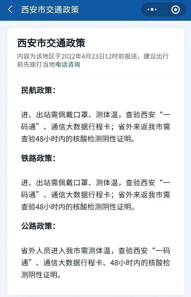 疫情防控政策咨询负责部门深度探究