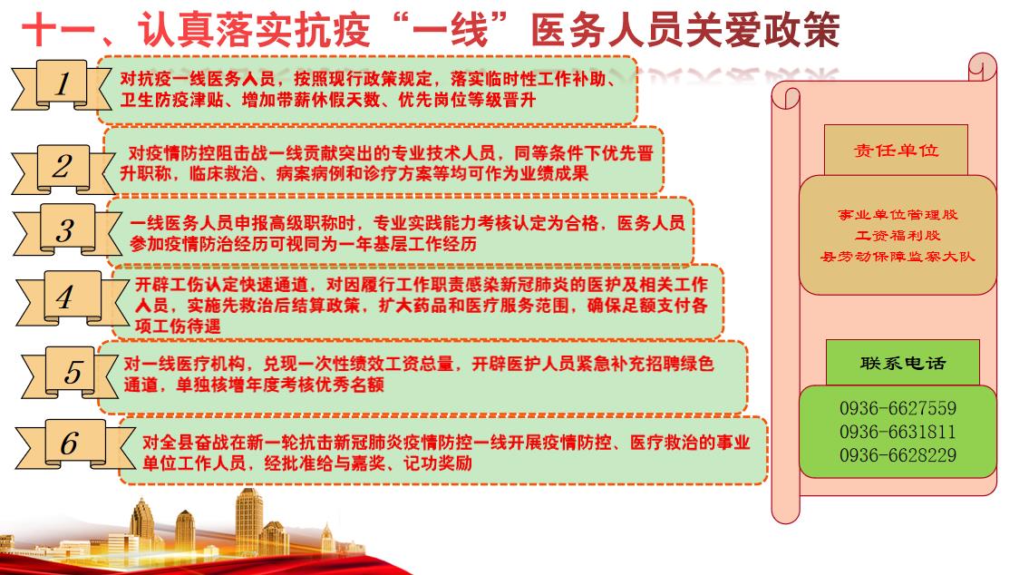 疫情防控政策咨询受理部门的角色与职责探讨