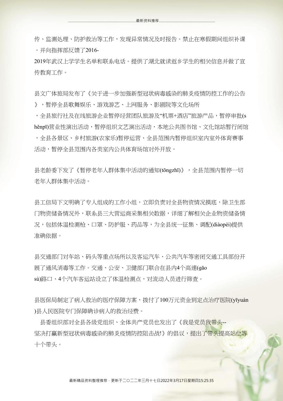 疫情报告上报形式的探讨与改进建议