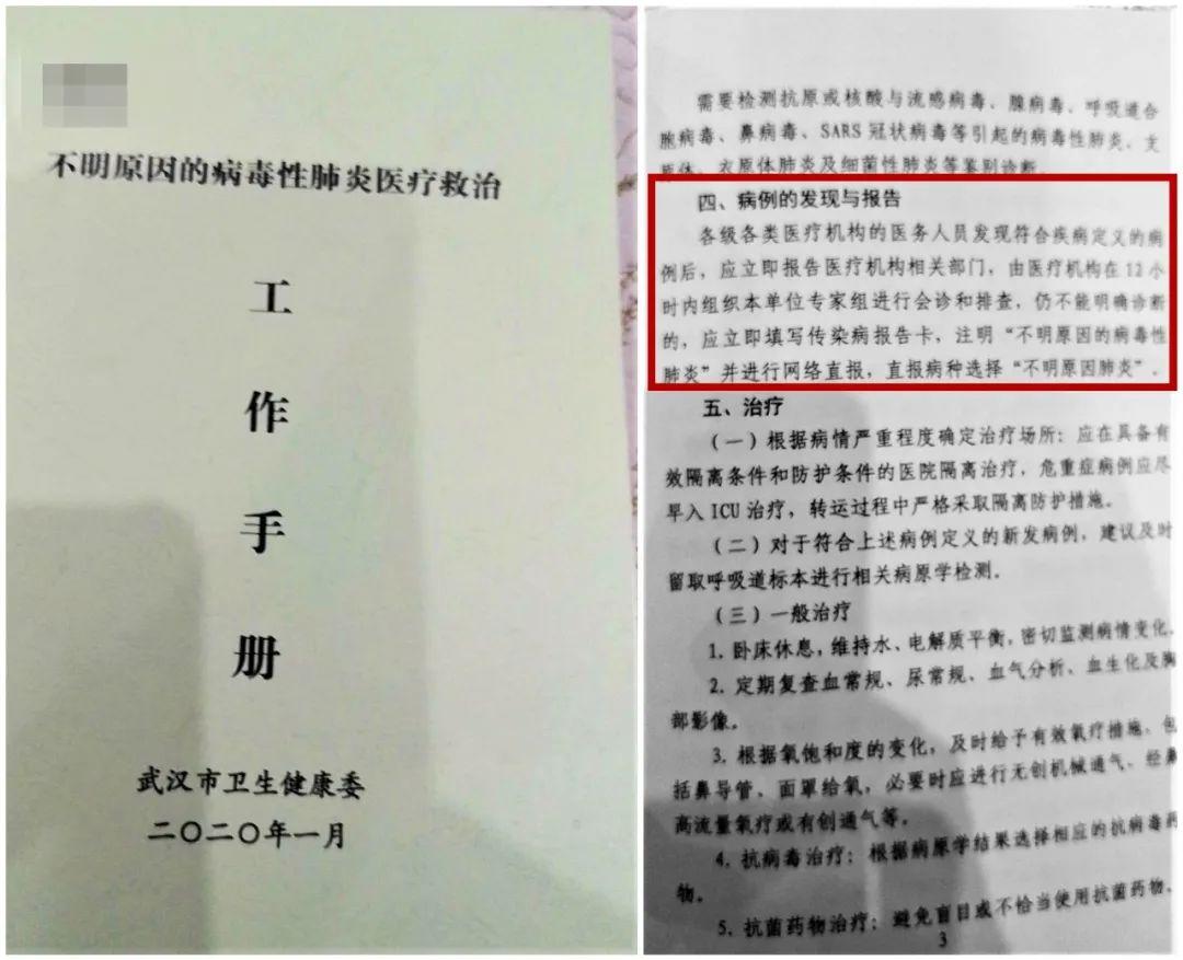 疫情上报流程概述及报告单位简介