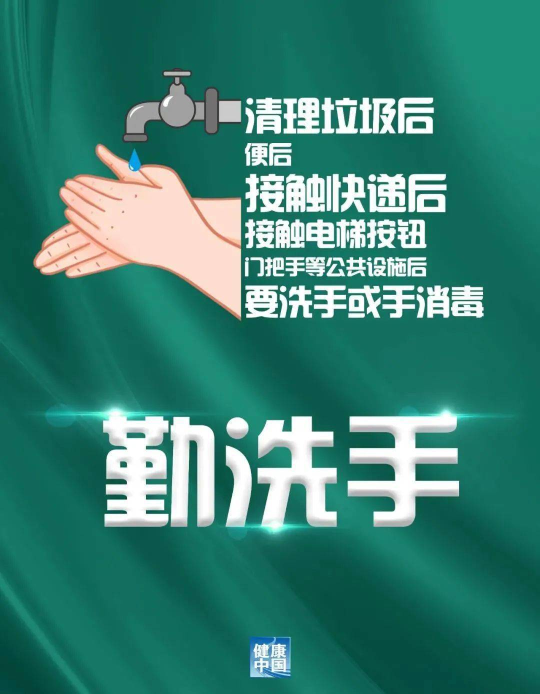 防控防疫部门，公众健康守护的关键力量