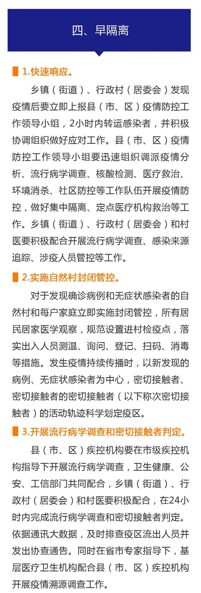 疫情地区报告撰写指南详解