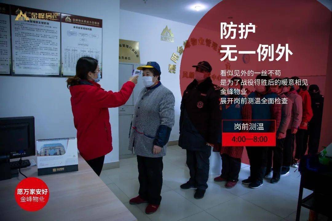属地疫情防控机构，筑牢防线，守护家园安全