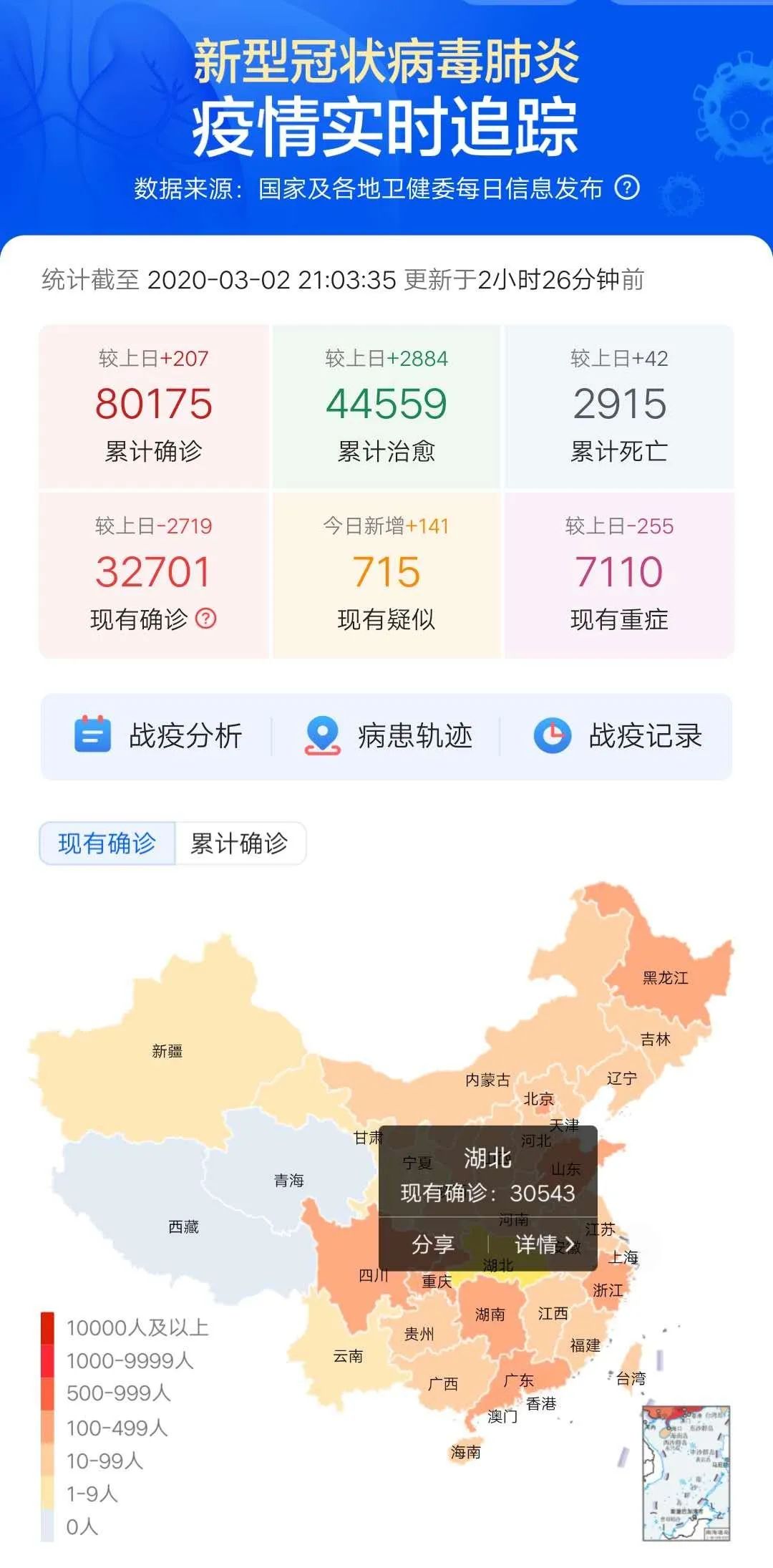 疫情区域分布查询方法与注意事项