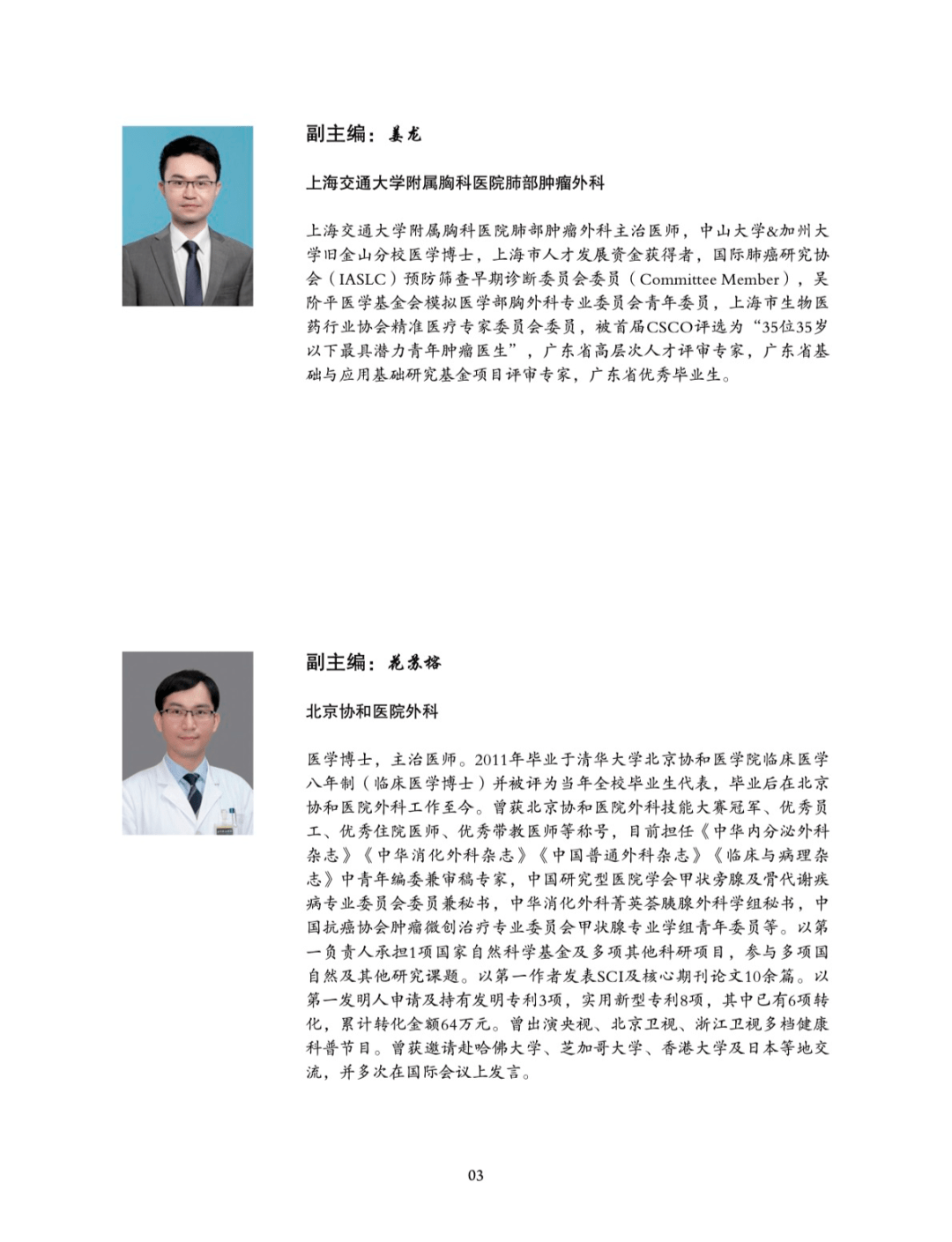 疫情报告撰写指南，规范格式与要求