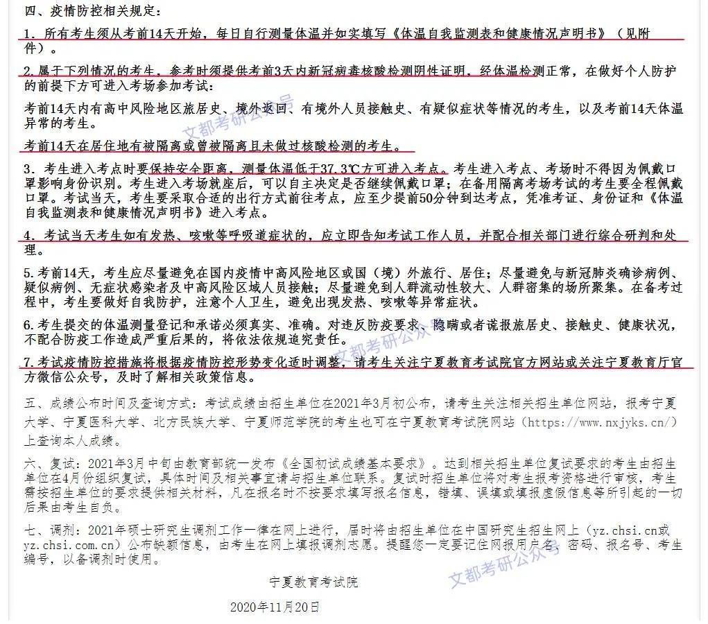 疫情报告撰写指南，规范格式与要求