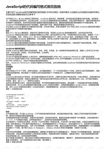 疫情报告撰写指南，规范格式与要求