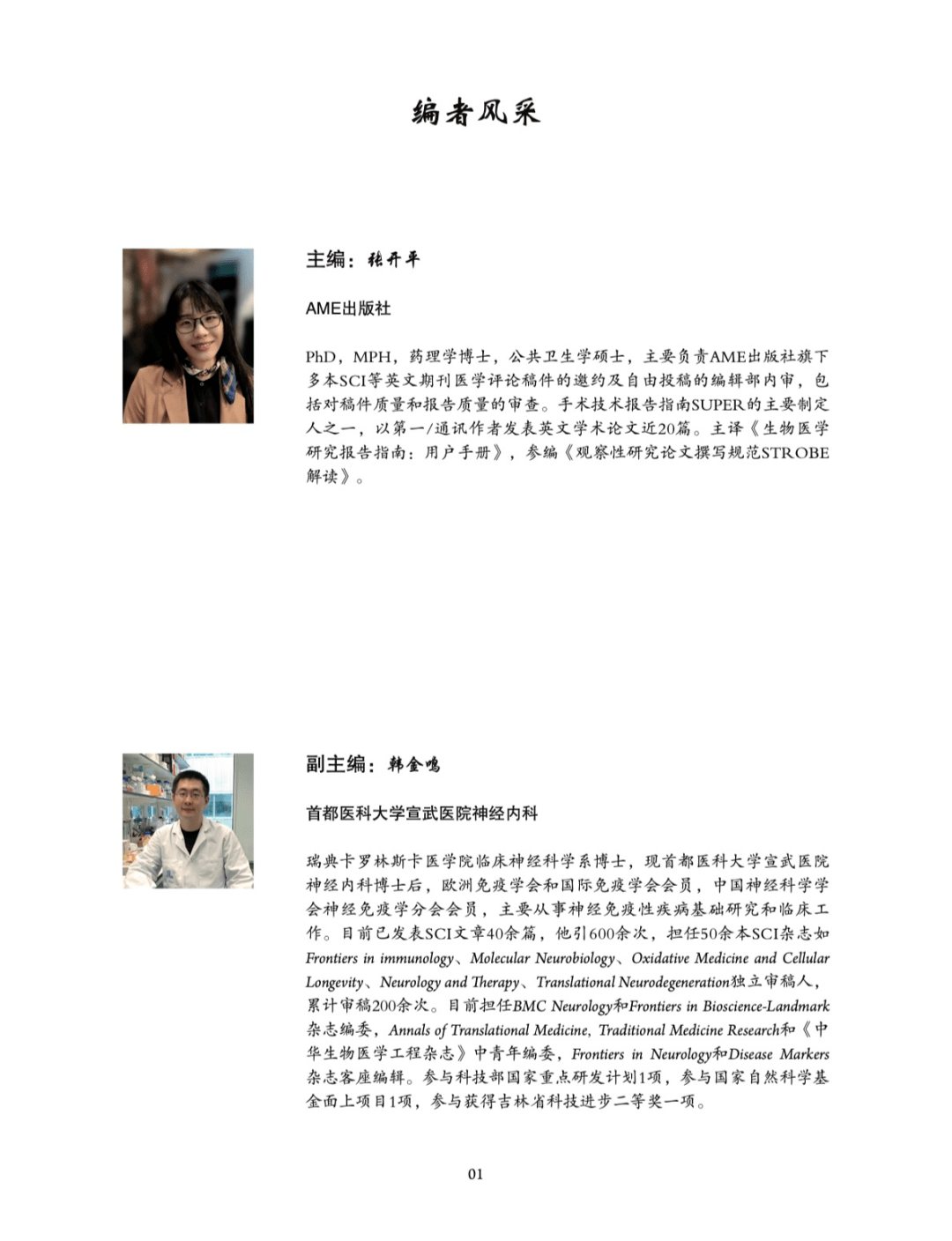 疫情报告撰写指南，规范格式与要求