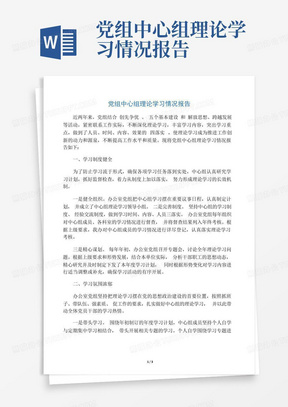 疫情报告模板及其应用概览