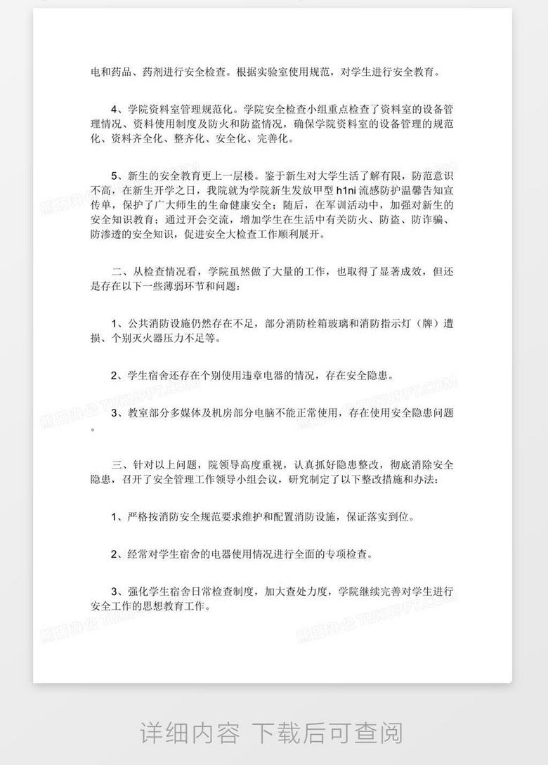 疫情报告最新情况概览，格式范文详解