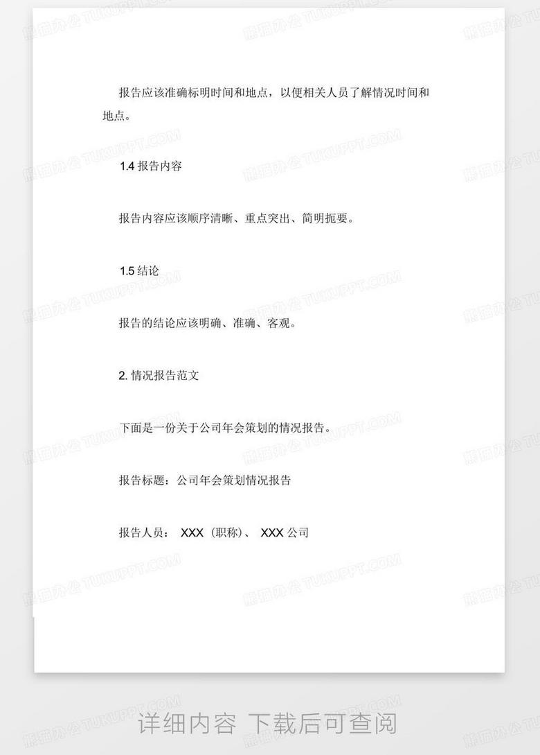 疫情报告最新情况概览，格式范文详解