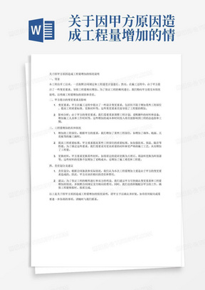 疫情报告模板范文详解，规范格式助力有效沟通