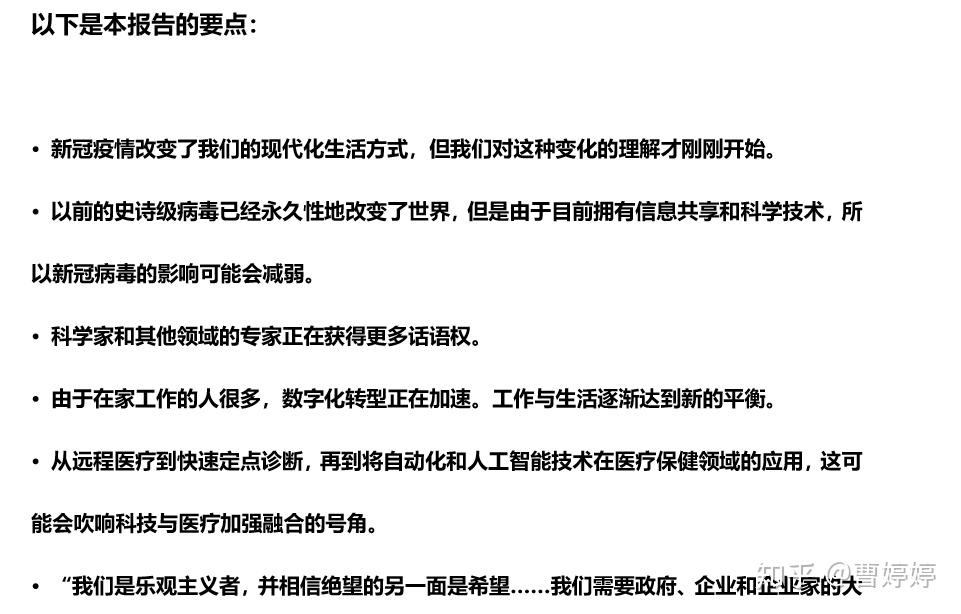 疫情最新报告情况说明及解读