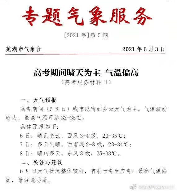 疫情最新报告情况说明及解读