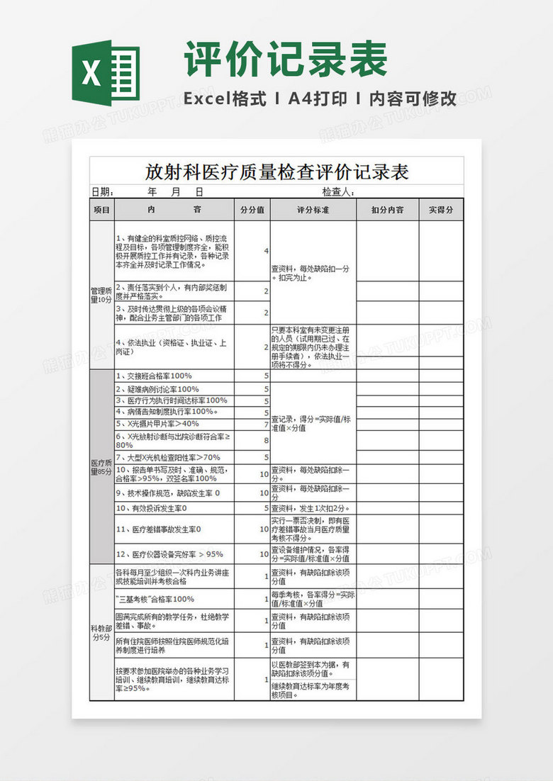 各地疫情报告表格模板及其应用概览