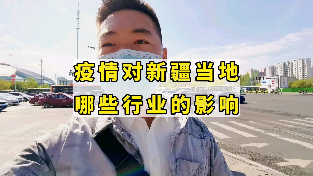 本地最新疫情动态与影响概述
