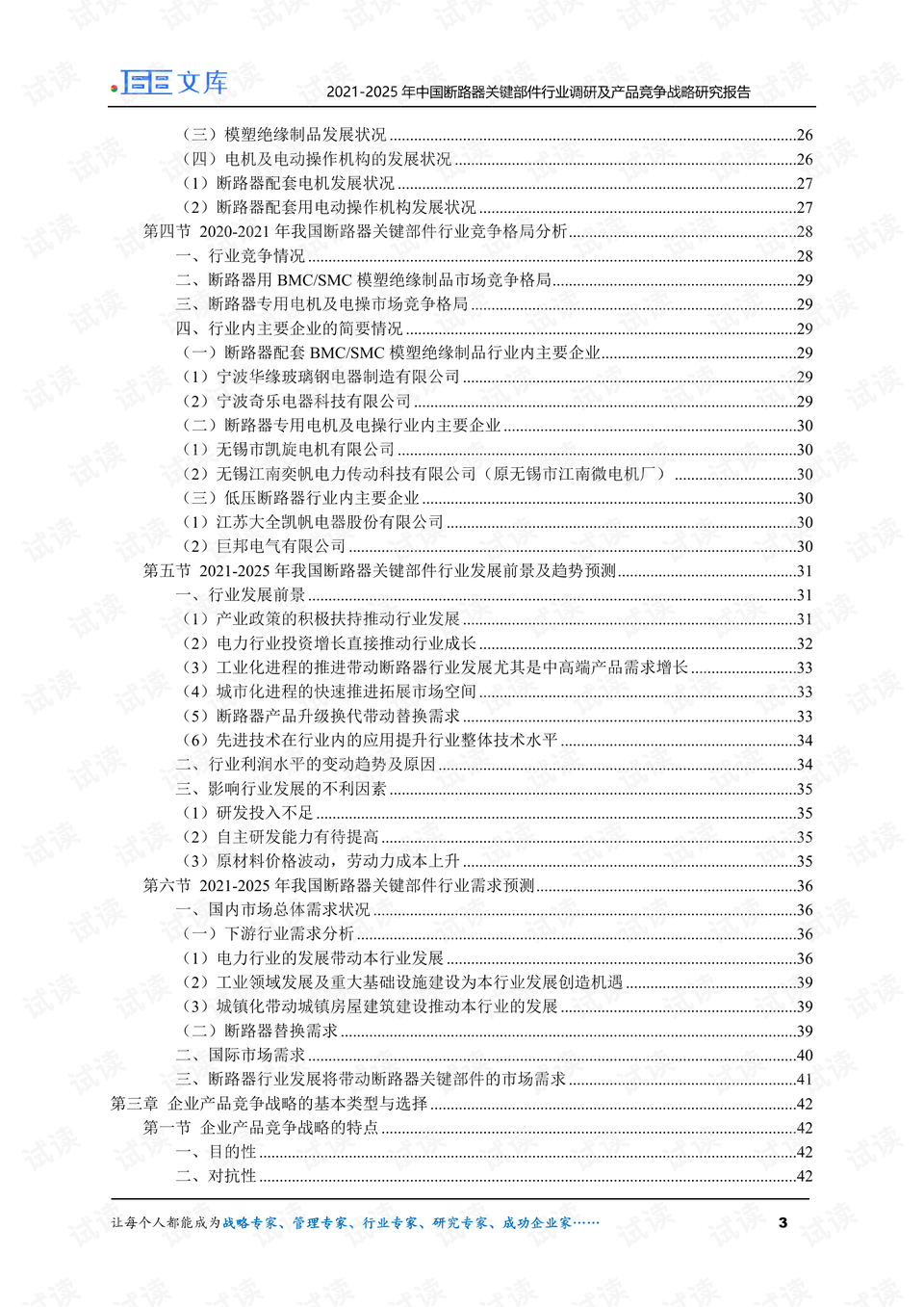 全国各省疫情报告表及其重要性概览