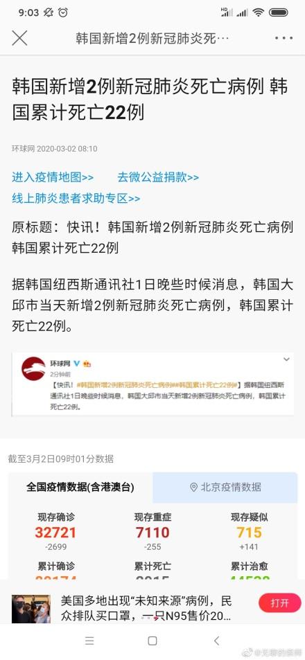 全国疫情实时动态更新及应对策略表