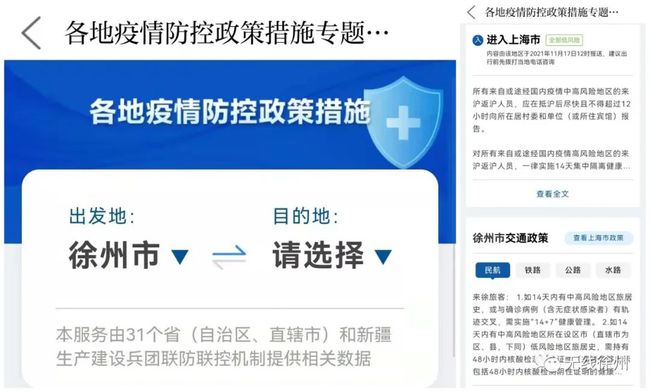 各地疫情政策下的挑战与应对策略