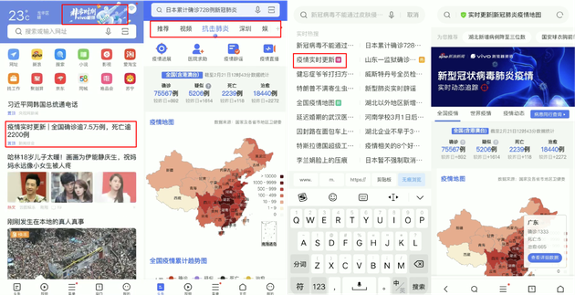各地疫情实时查询，携手共筑健康防线，了解疫情现状