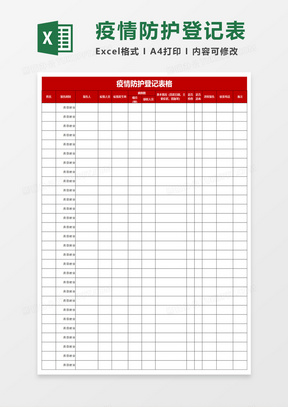各地疫情明细表格及分析概览