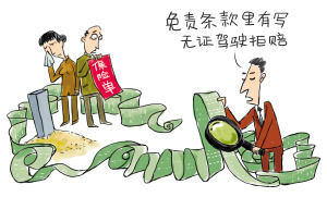 各地疫情状况及其深远影响