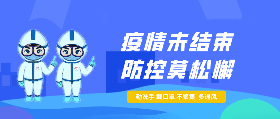 疫情防控查询电话，便捷信息与安心生活的守护者