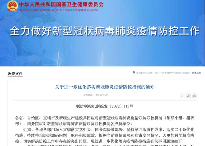 全国疫情动态更新及应对策略查询指南
