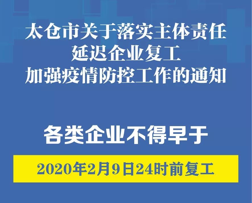 疫情防控指挥部的工作职责及其重要性解析