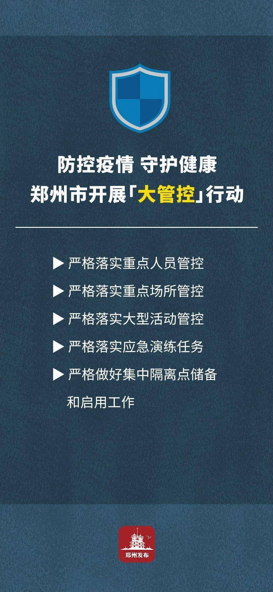 疫情指挥部工作时间，坚守与担当的旋律篇章