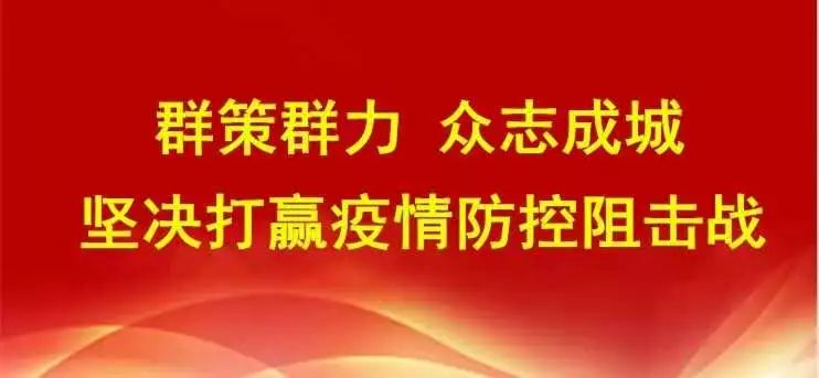 疫情之下，防疫指挥部的电话线连接希望与行动的力量