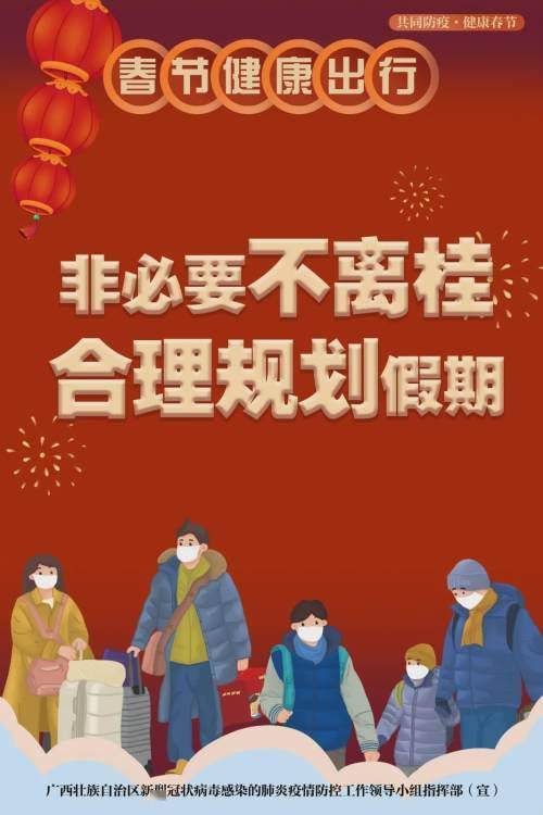 疫情指挥部的职责与担当，守护健康，引领抗疫前行