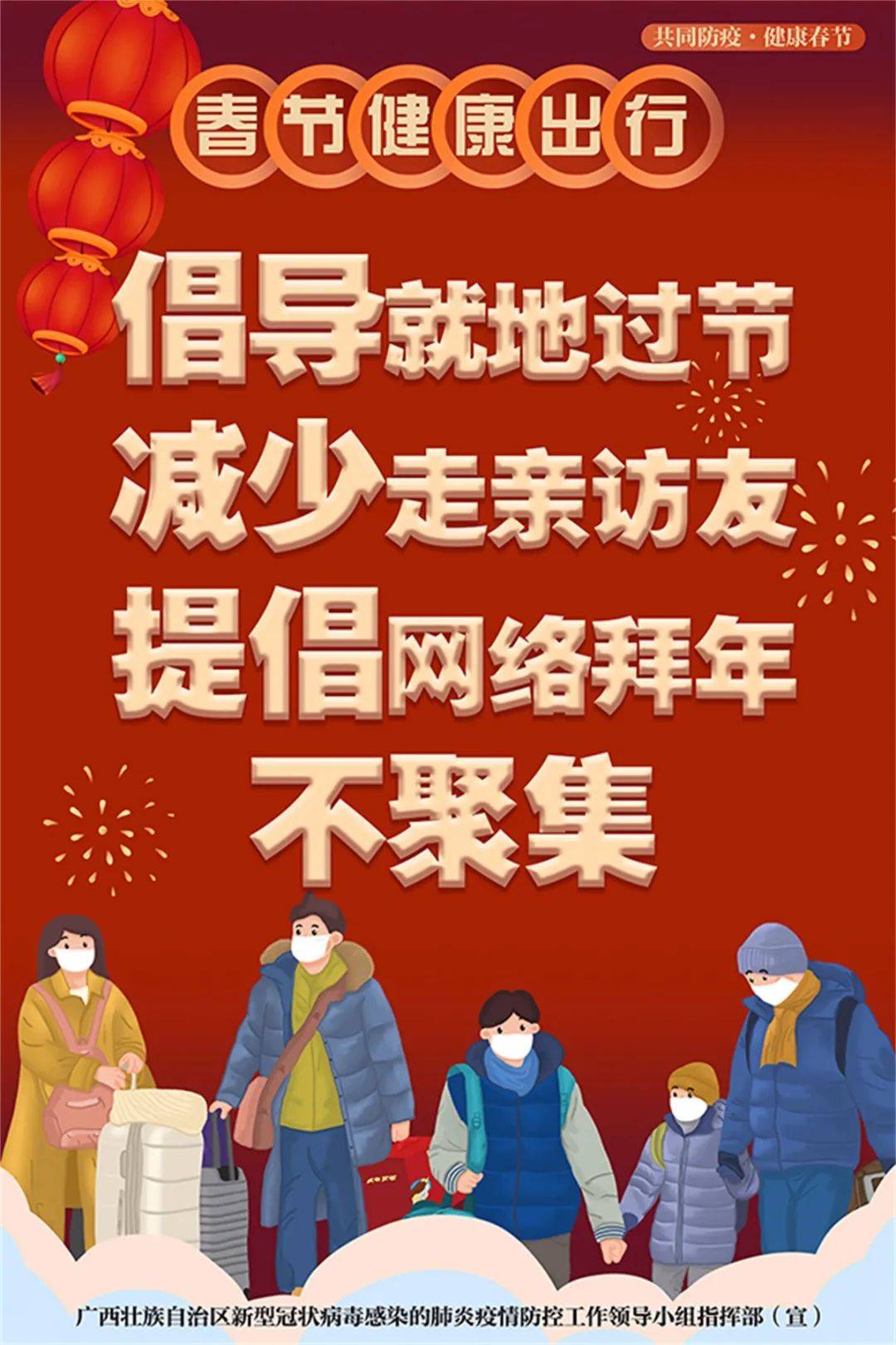 疫情指挥部的职责与担当，守护健康，引领抗疫前行